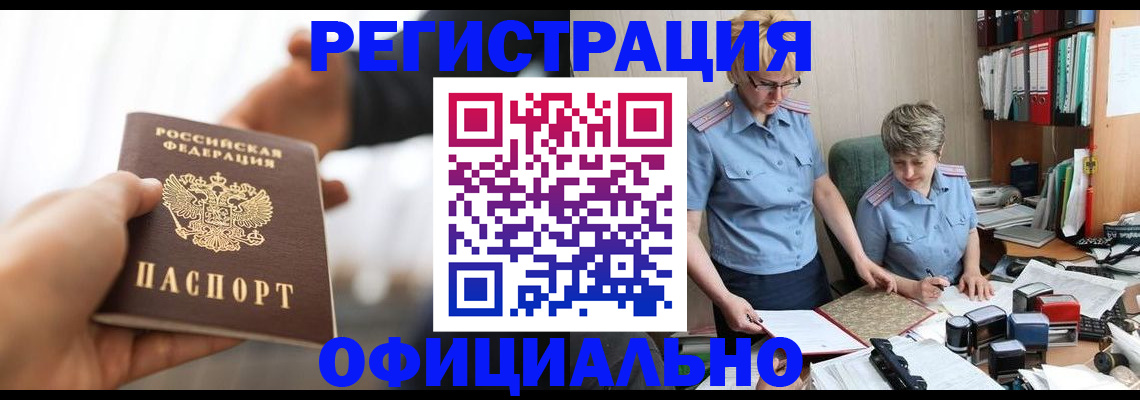 прописка иностранных граждан в Нарткале