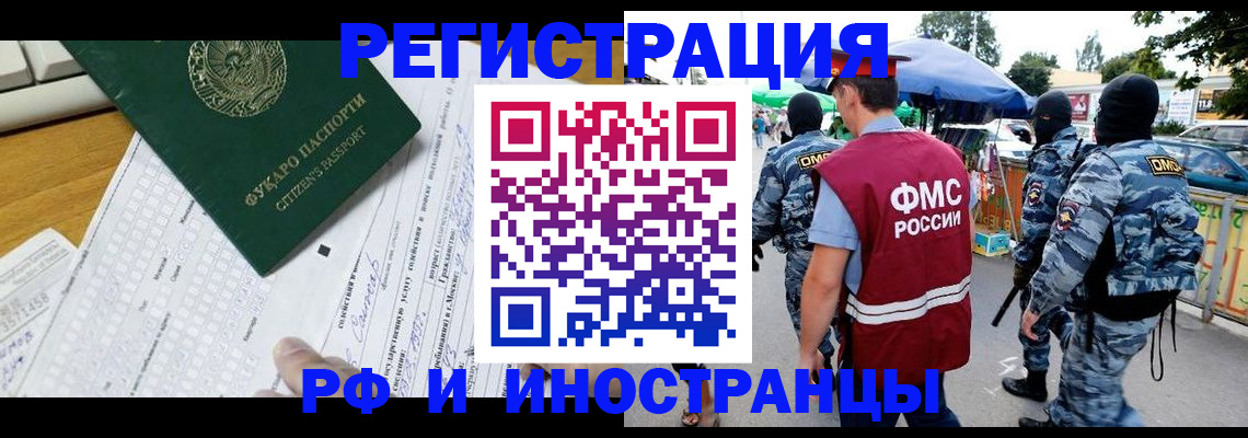 прописка ребенка в Нарткале