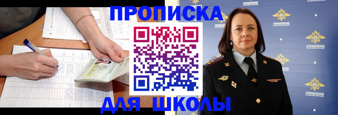 временная регистрация купить в Нарткале
