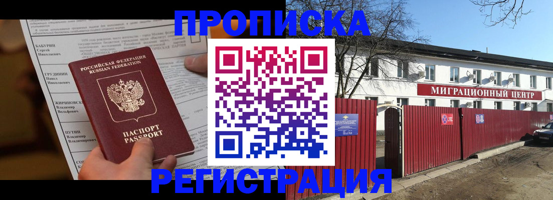 временная регистрация собственник в Нарткале