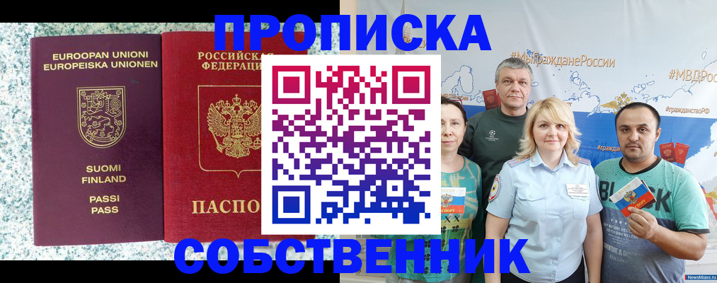 прописка для военкомата в Нарткале